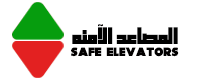 Safe Elevators l المصاعد الأمنة